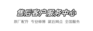 吉博力蚂蚁维修